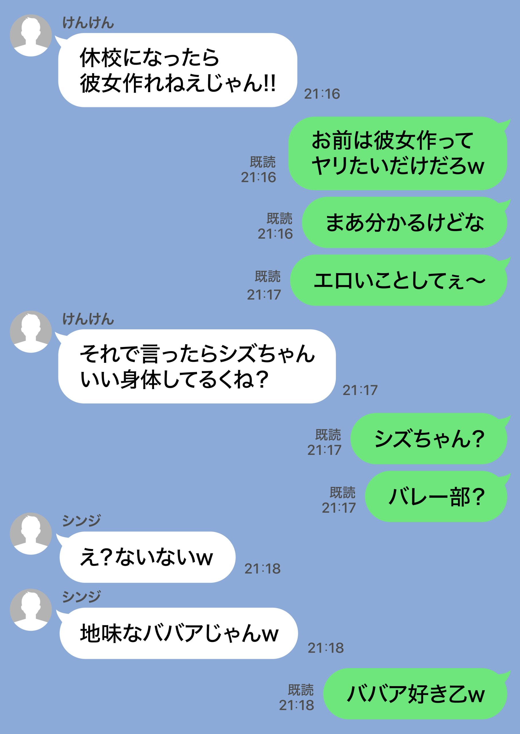ジト目で地味な巨乳の担任を孕ませたい 担当科目:数学 バレー部顧問 独身 愛称:シズちゃん・ヤギT(30歳)27
