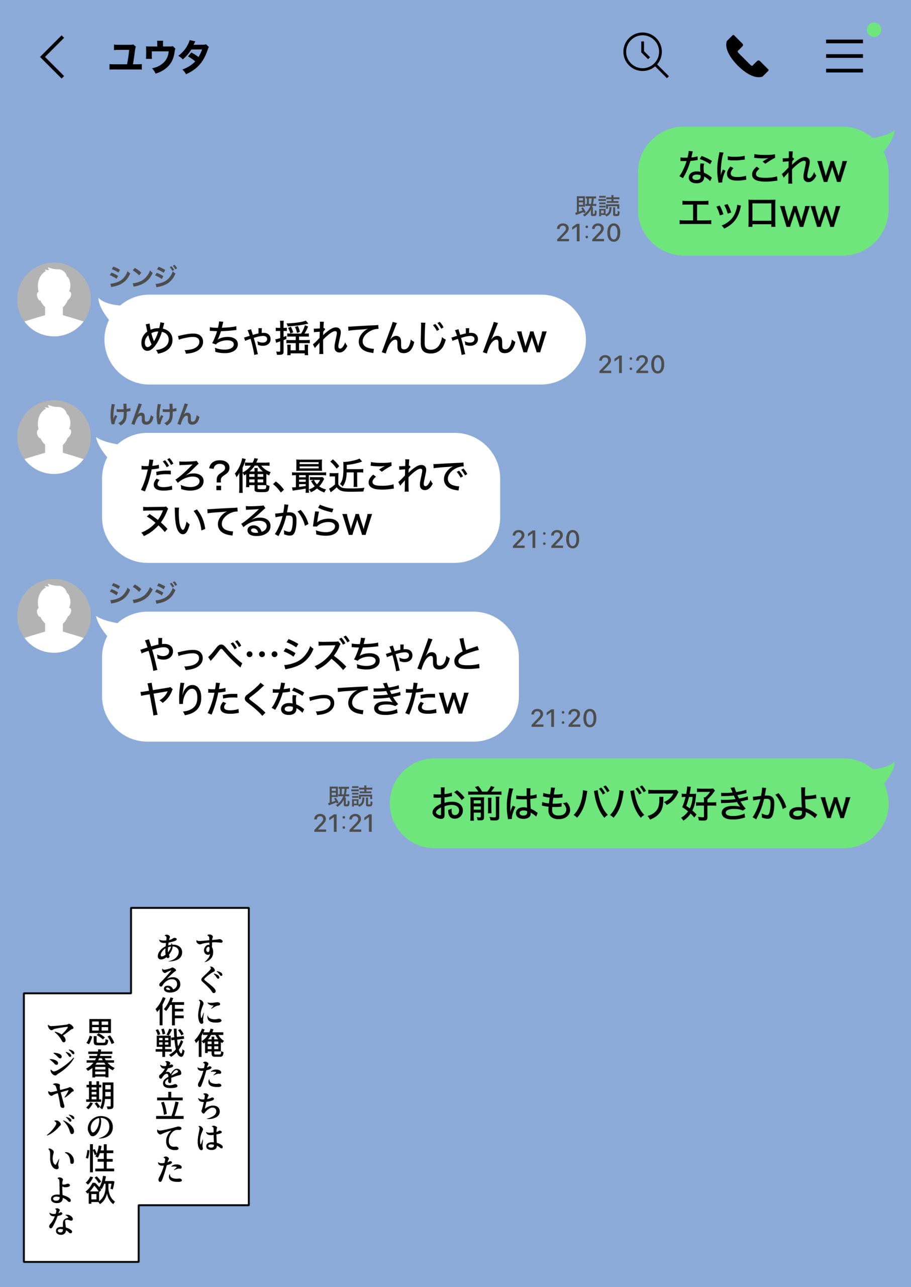 ジト目で地味な巨乳の担任を孕ませたい 担当科目:数学 バレー部顧問 独身 愛称:シズちゃん・ヤギT(30歳)29
