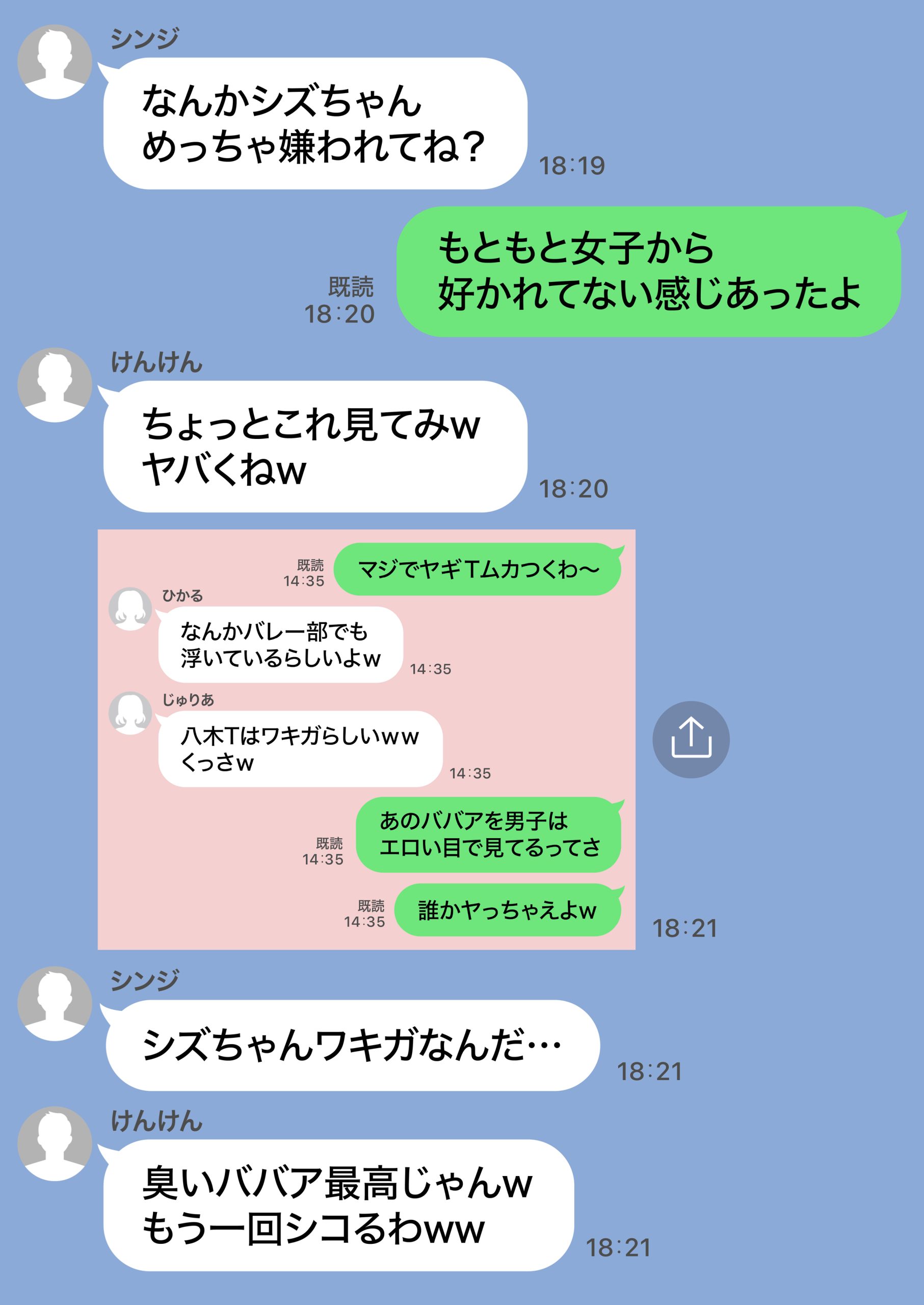 ジト目で地味な巨乳の担任を孕ませたい 担当科目:数学 バレー部顧問 独身 愛称:シズちゃん・ヤギT(30歳)33