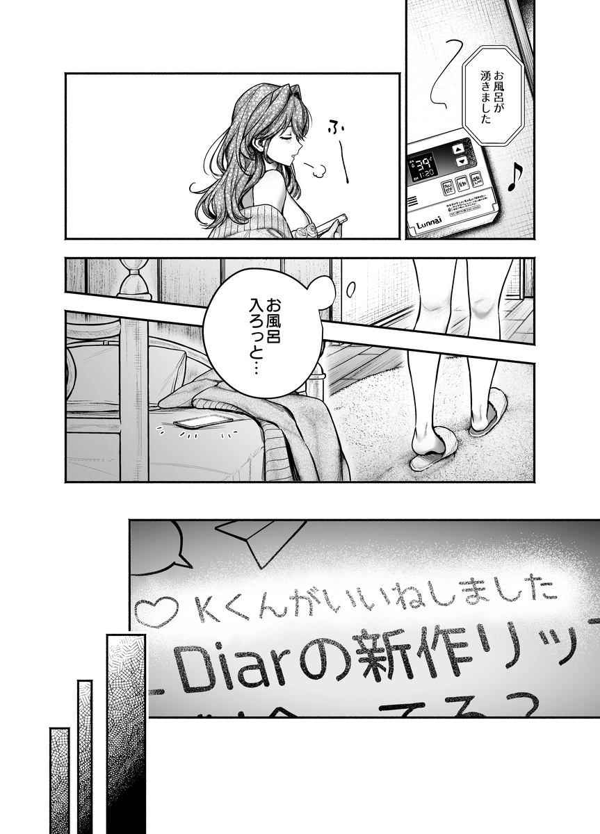 【上巻】ひみつのうらあかうんと～ちょっとえっちな趣味がド変態執着質な後輩たちにバレてしまったら～(コミック)12