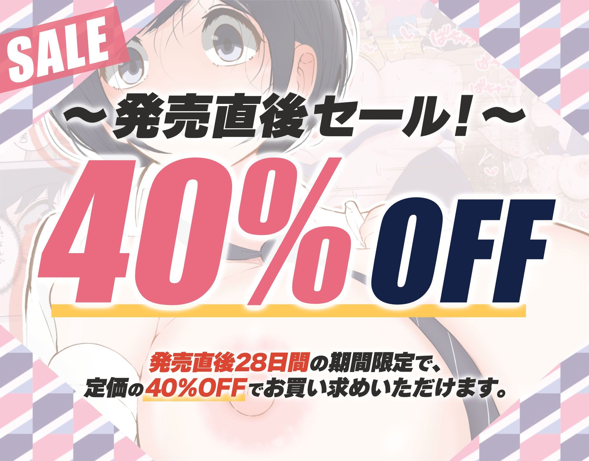 常識改変委員会 〜1日だけ常識を変えられる学校〜6