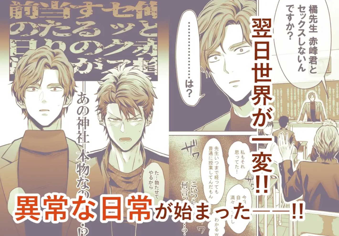 -常識改変-異常な日常 生意気ヤンキー1ヶ月間犯し放題4
