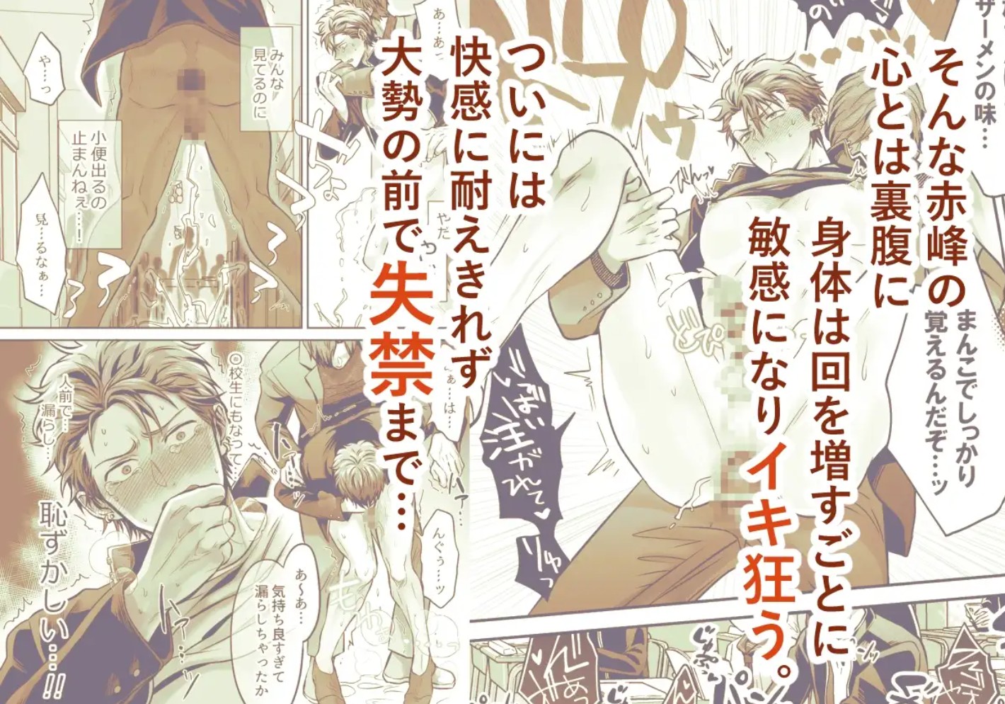 -常識改変-異常な日常 生意気ヤンキー1ヶ月間犯し放題8