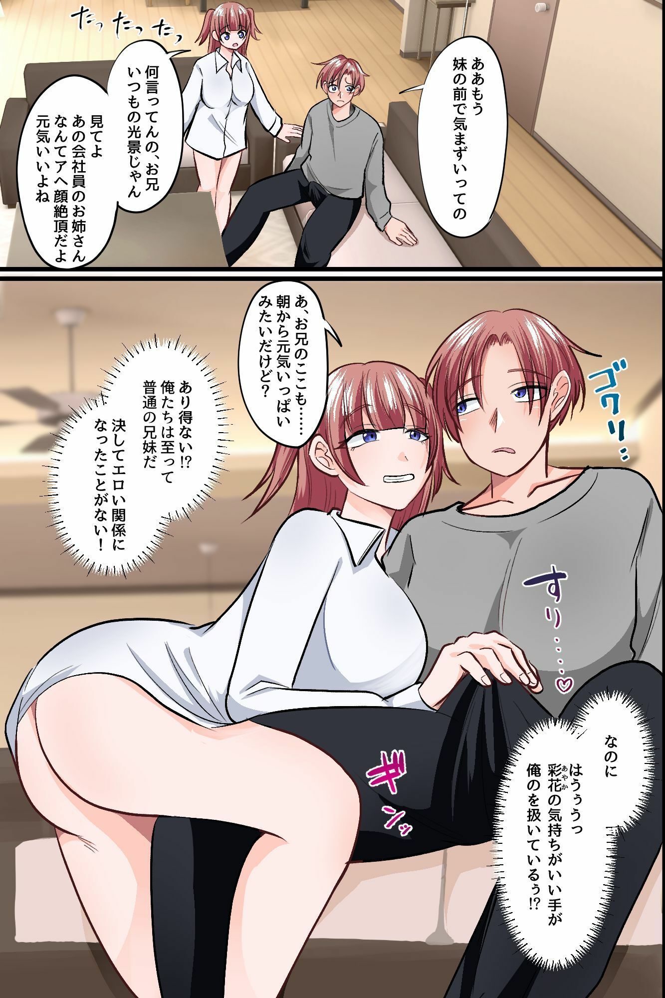 常識改変！全裸が当たり前の世界で妹もメガネ女子も金髪ギャルも電車でヤり放題しハーレム！！6
