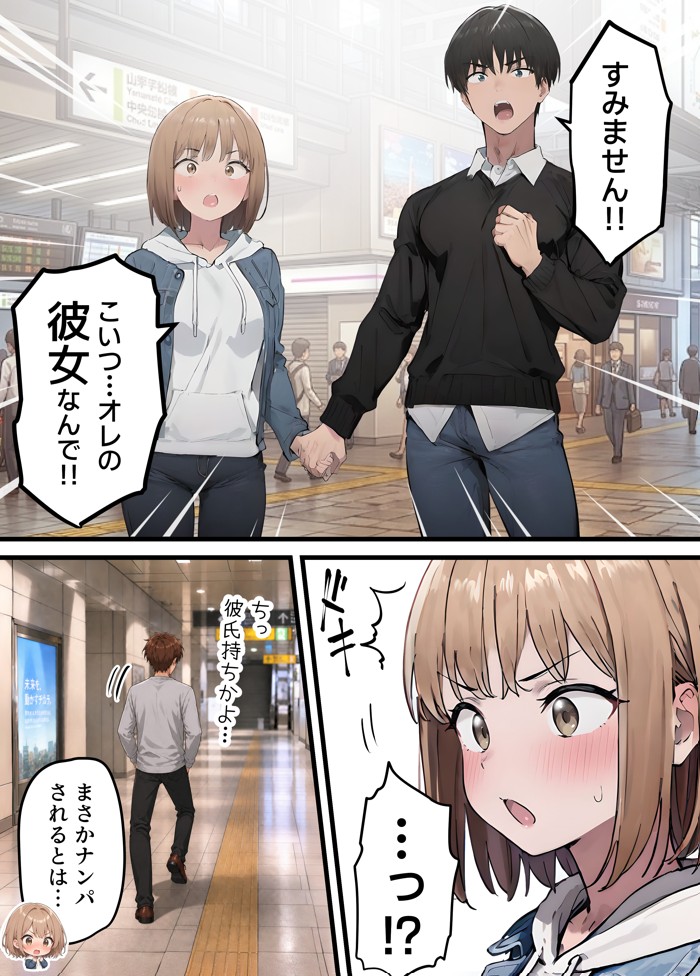 女体化したオレが親友の裏切りレ●プでメス堕ち〜本能むき出しの濃厚セックスで親友が恋人になるまで23