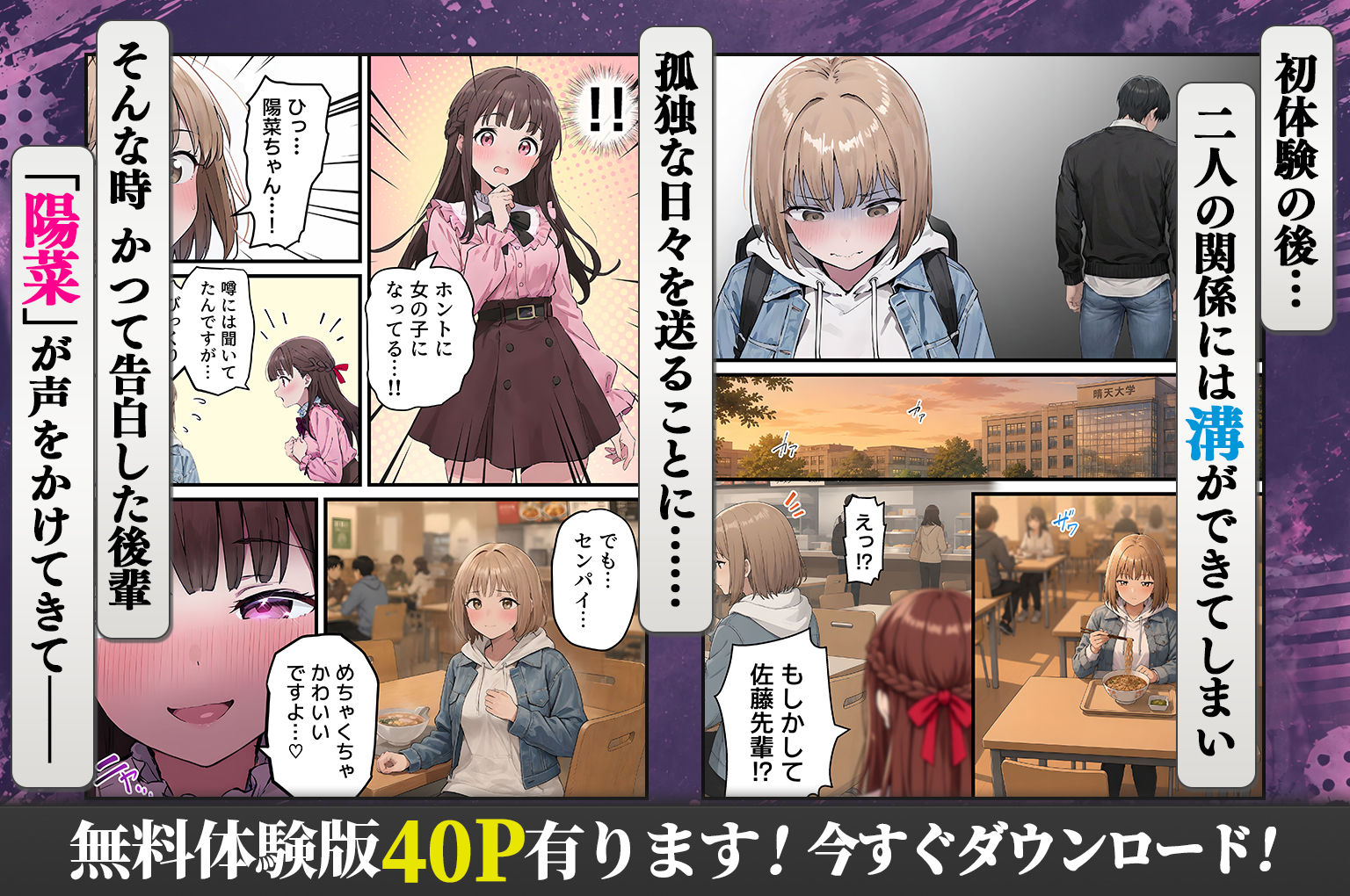 女体化したオレが親友の裏切りレ●プでメス堕ち〜本能むき出しの濃厚セックスで親友が恋人になるまで7
