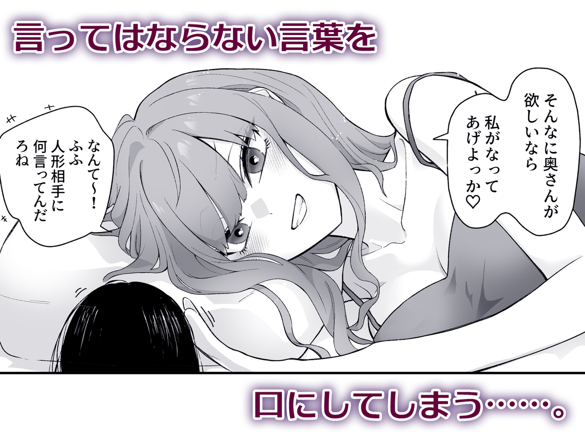呪物に魅入られ、初夜で嫁す35