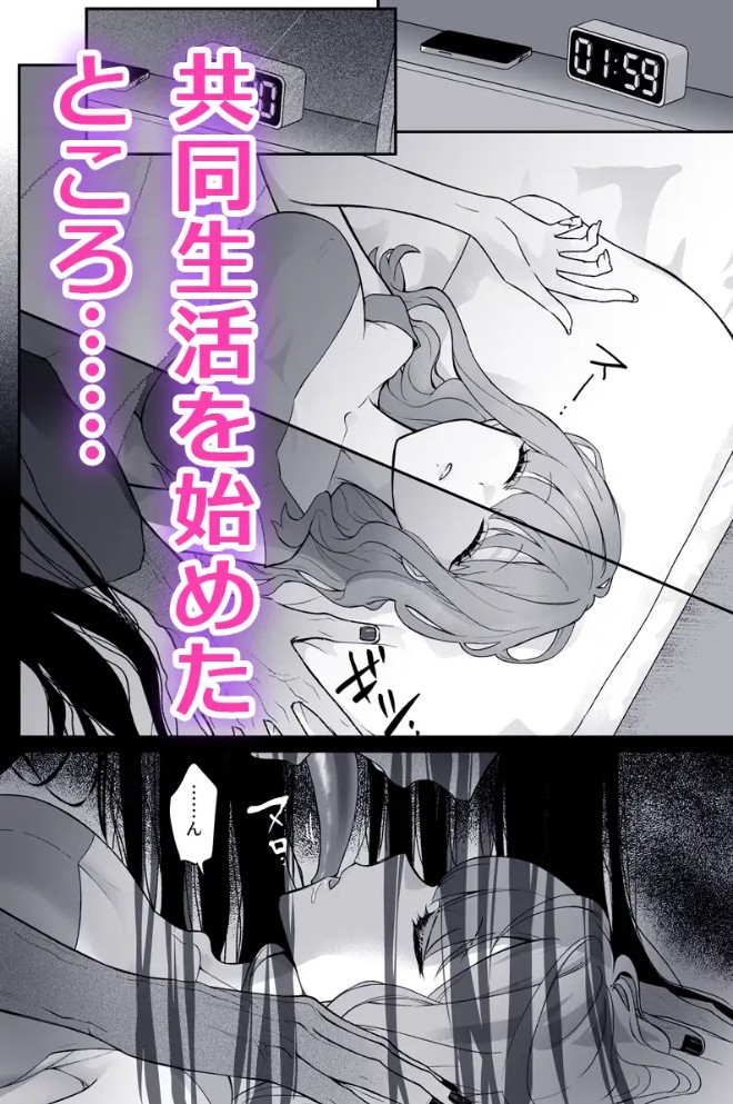 呪物に魅入られ、初夜で嫁す5