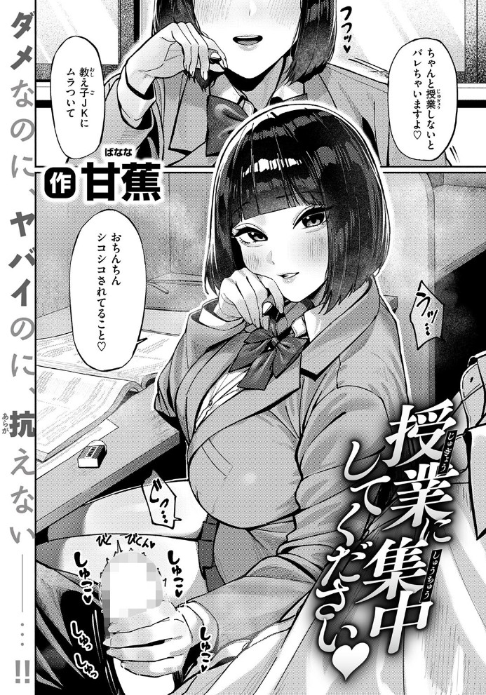 授業に集中してください4