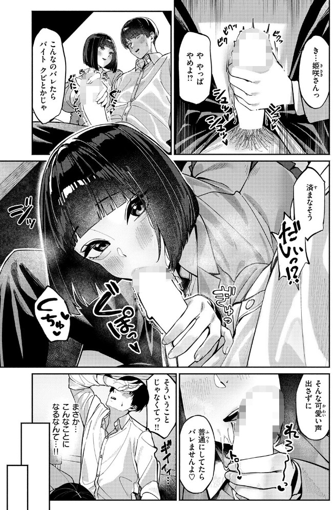 授業に集中してください5