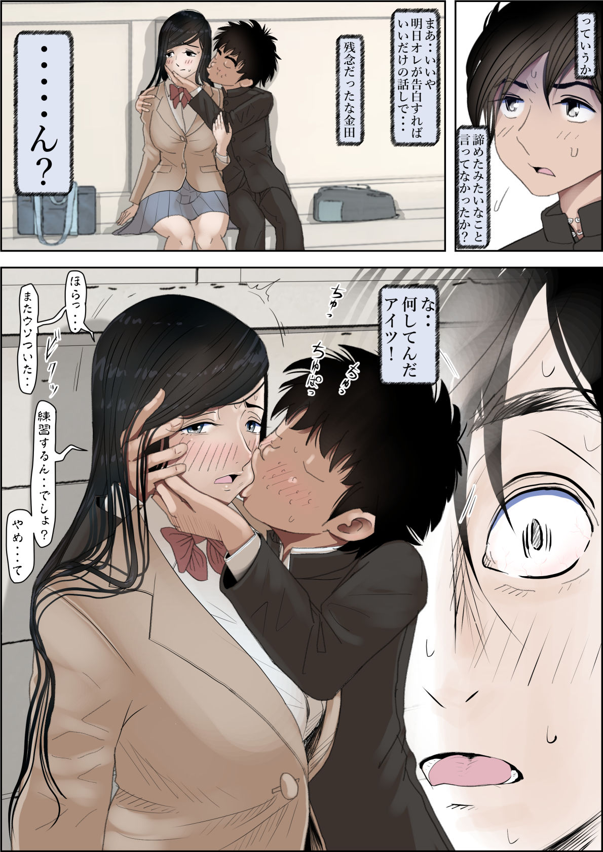 金田は何も悪くないVol.42