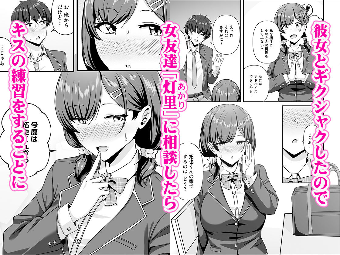 彼女がしてくれないこと、全部ヤラせてくれる女ともだち2