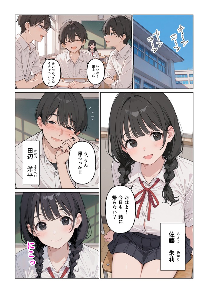彼女の知らないところでギャルに毎日精子を搾り取られている件12