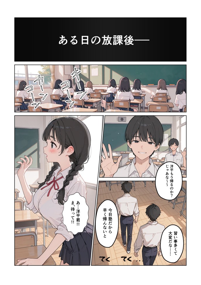 彼女の知らないところでギャルに毎日精子を搾り取られている件17