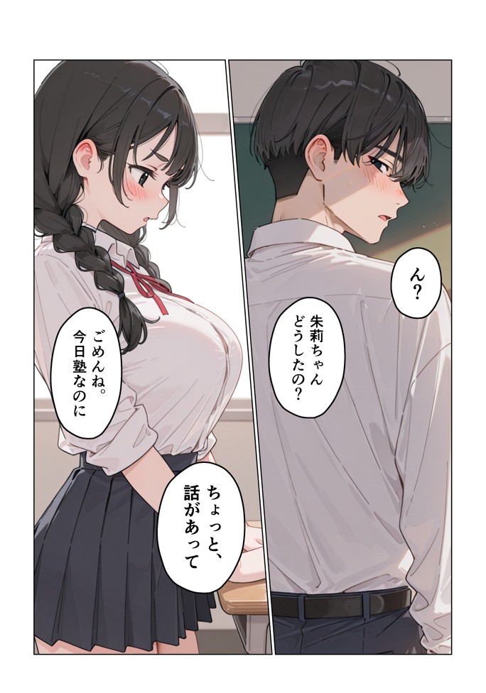 彼女の知らないところでギャルに毎日精子を搾り取られている件18