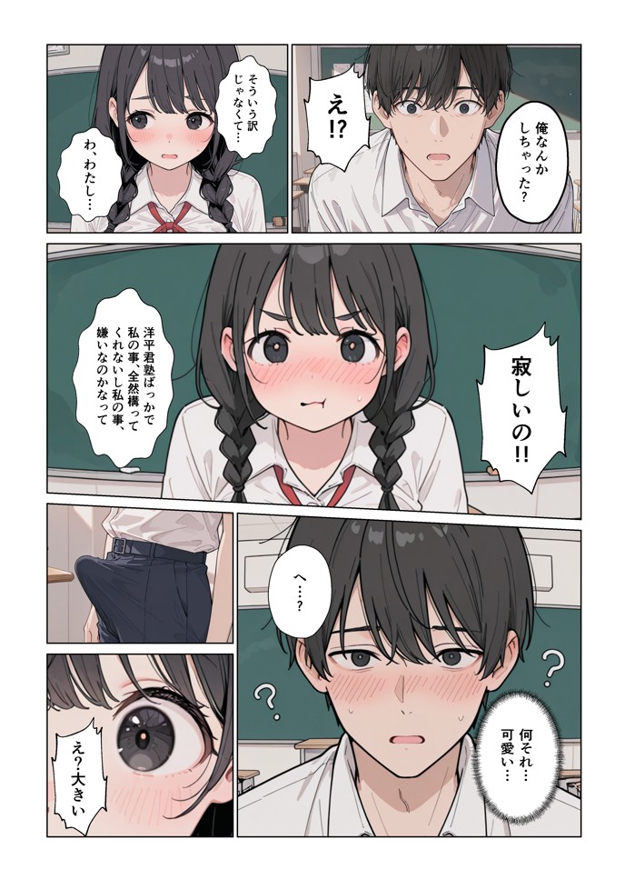 彼女の知らないところでギャルに毎日精子を搾り取られている件19