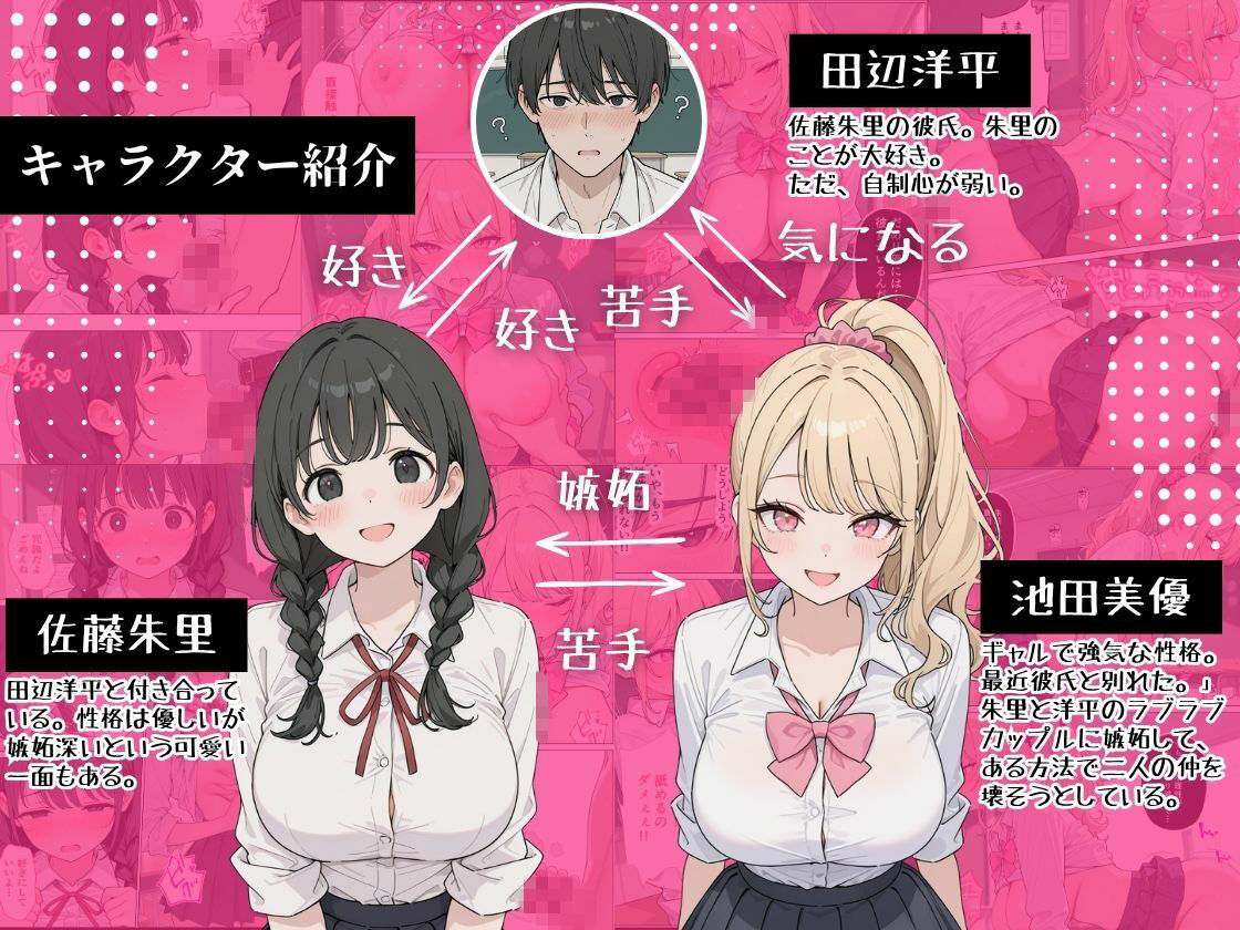 彼女の知らないところでギャルに毎日精子を搾り取られている件2