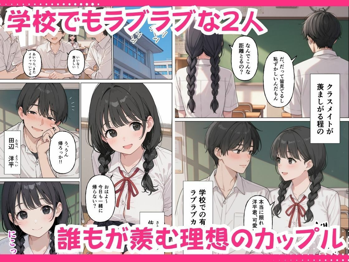 彼女の知らないところでギャルに毎日精子を搾り取られている件3