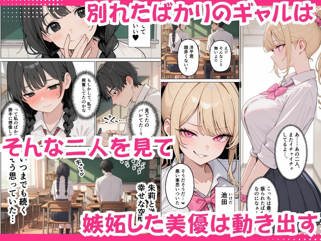 彼女の知らないところでギャルに毎日精子を搾り取られている件4