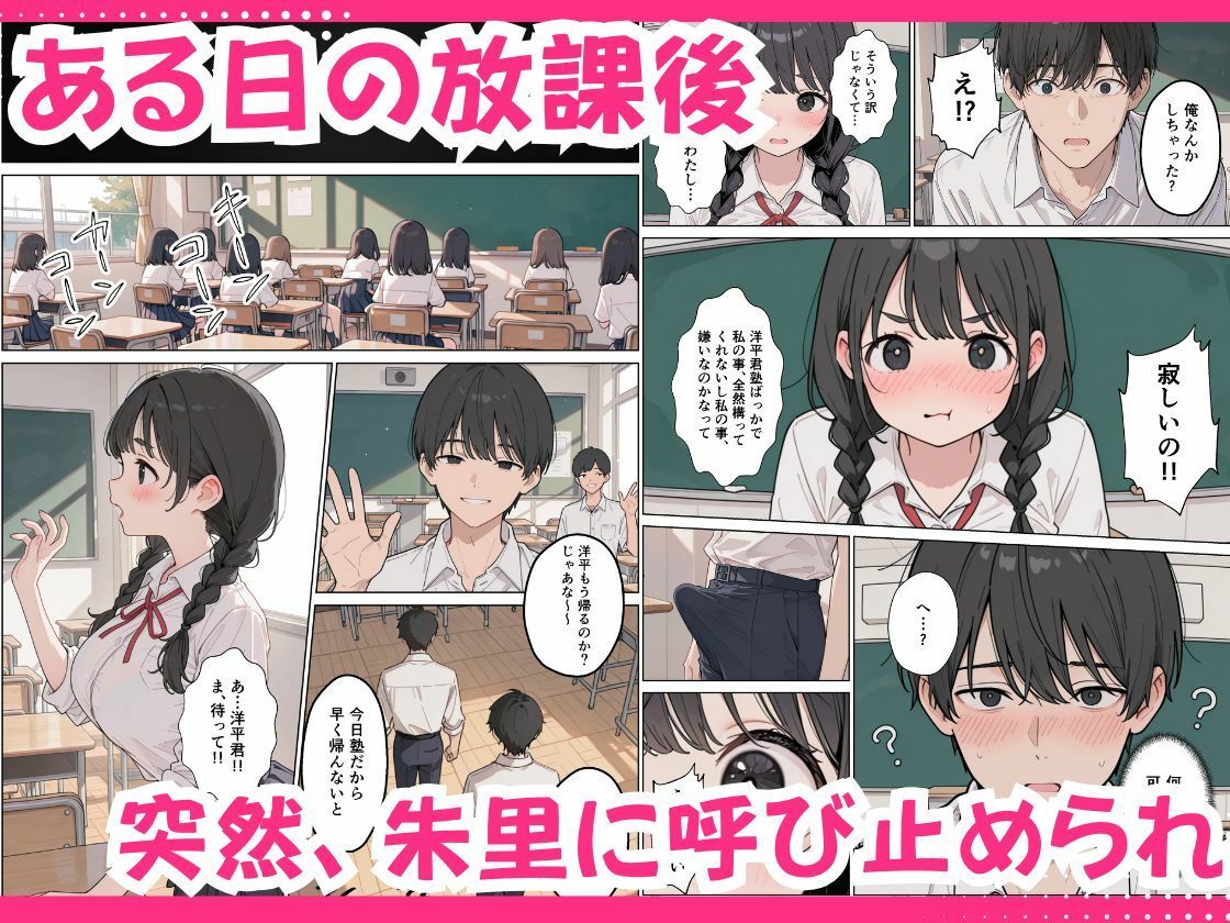 彼女の知らないところでギャルに毎日精子を搾り取られている件5