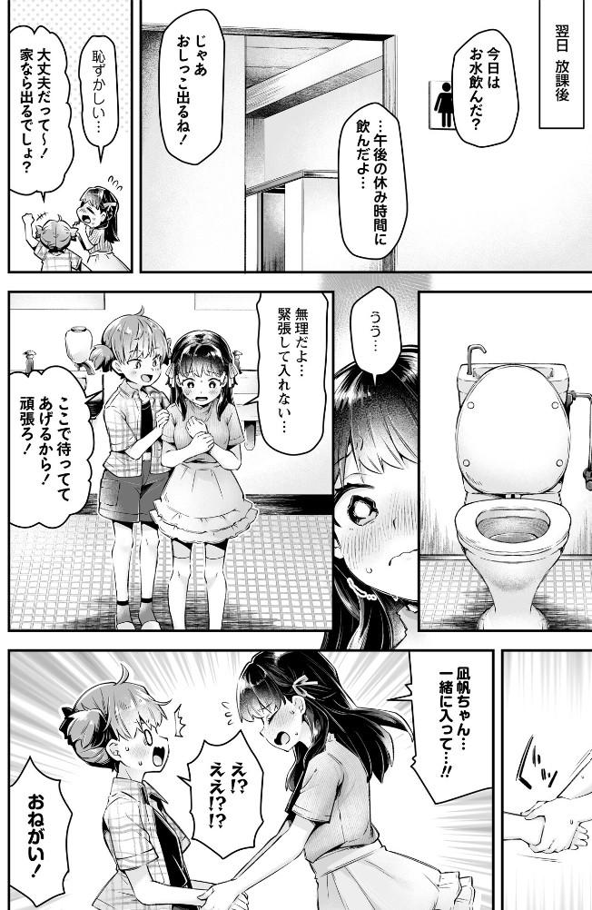 かれんちゃんのトイレトレーニング10