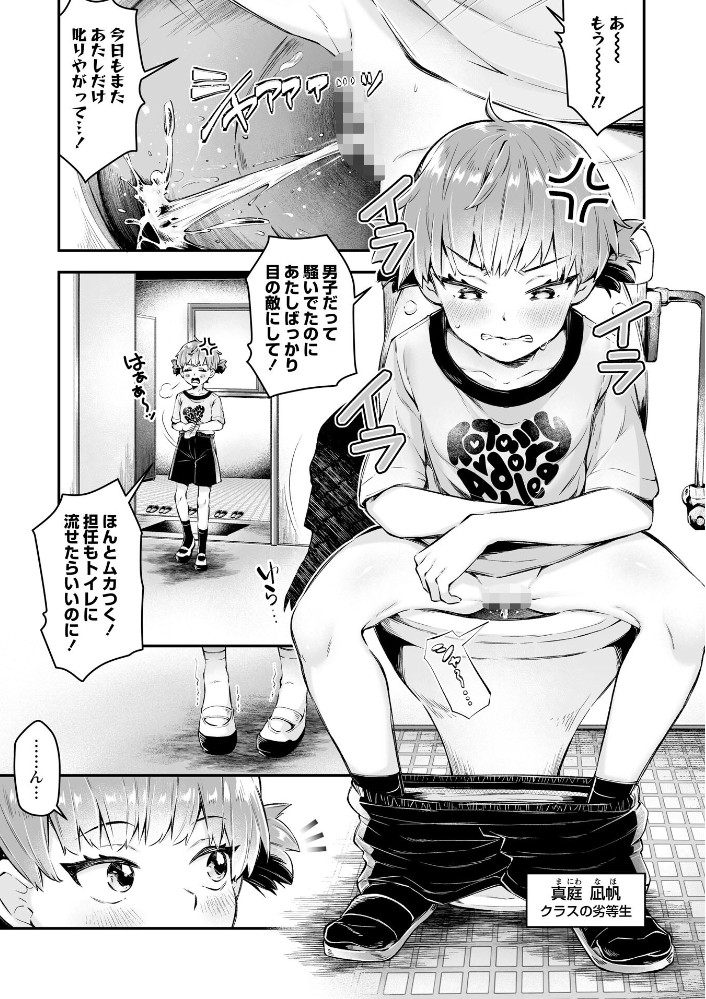 かれんちゃんのトイレトレーニング5