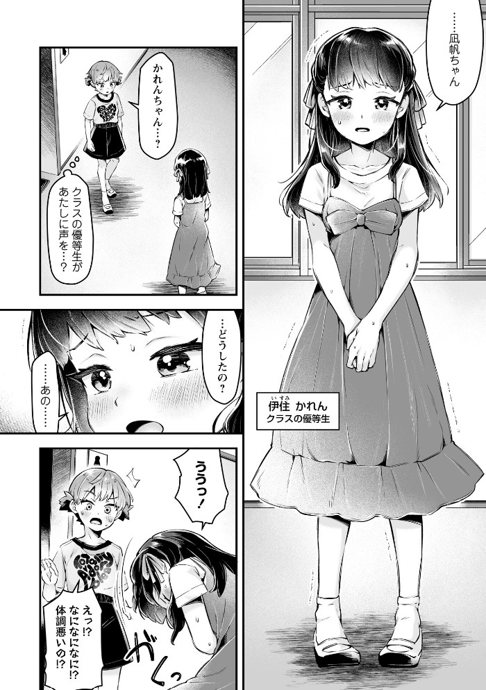 かれんちゃんのトイレトレーニング6