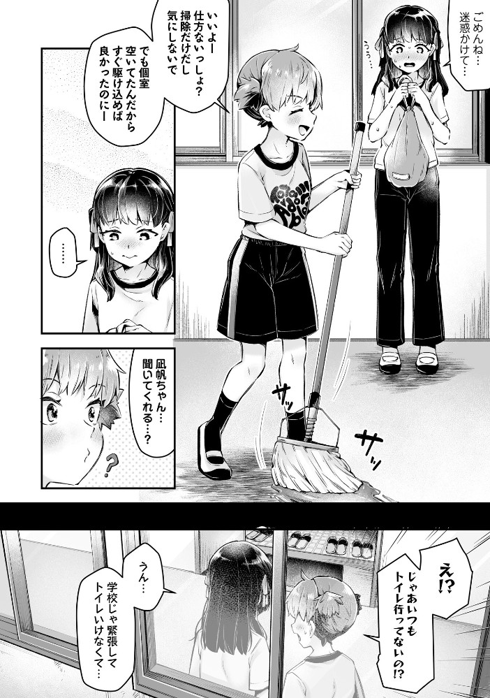 かれんちゃんのトイレトレーニング8