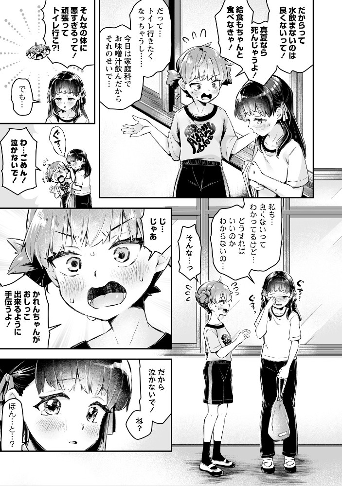 かれんちゃんのトイレトレーニング9