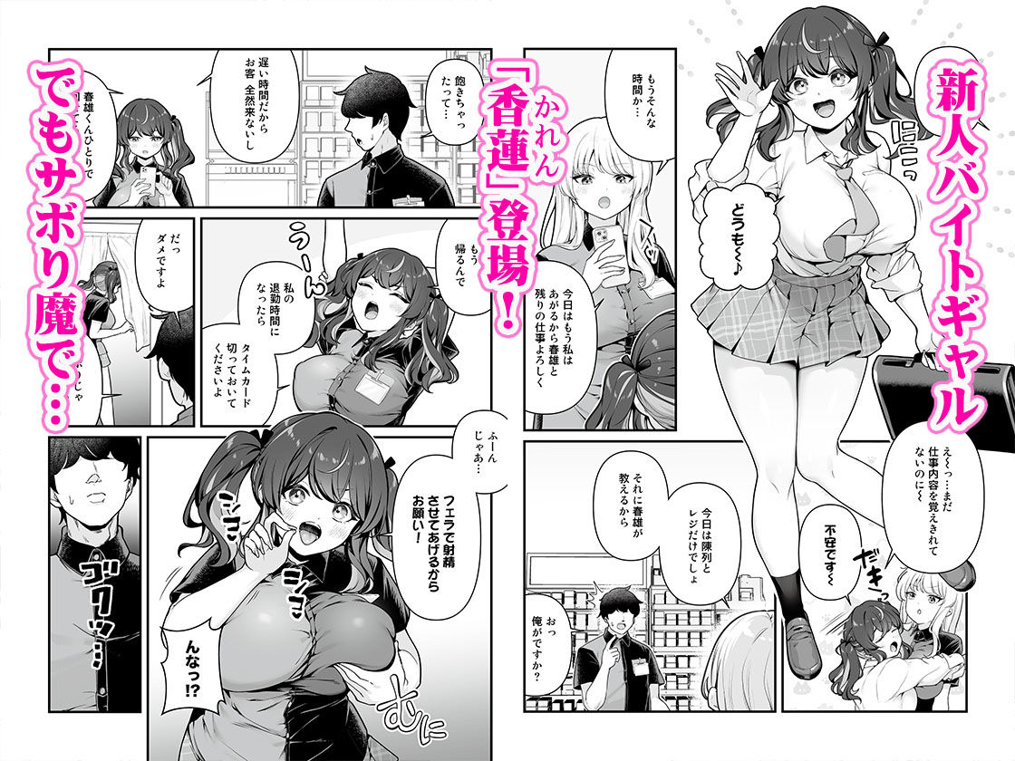彼氏持ち巨乳バイトギャルとめちゃくちゃセックスした話32