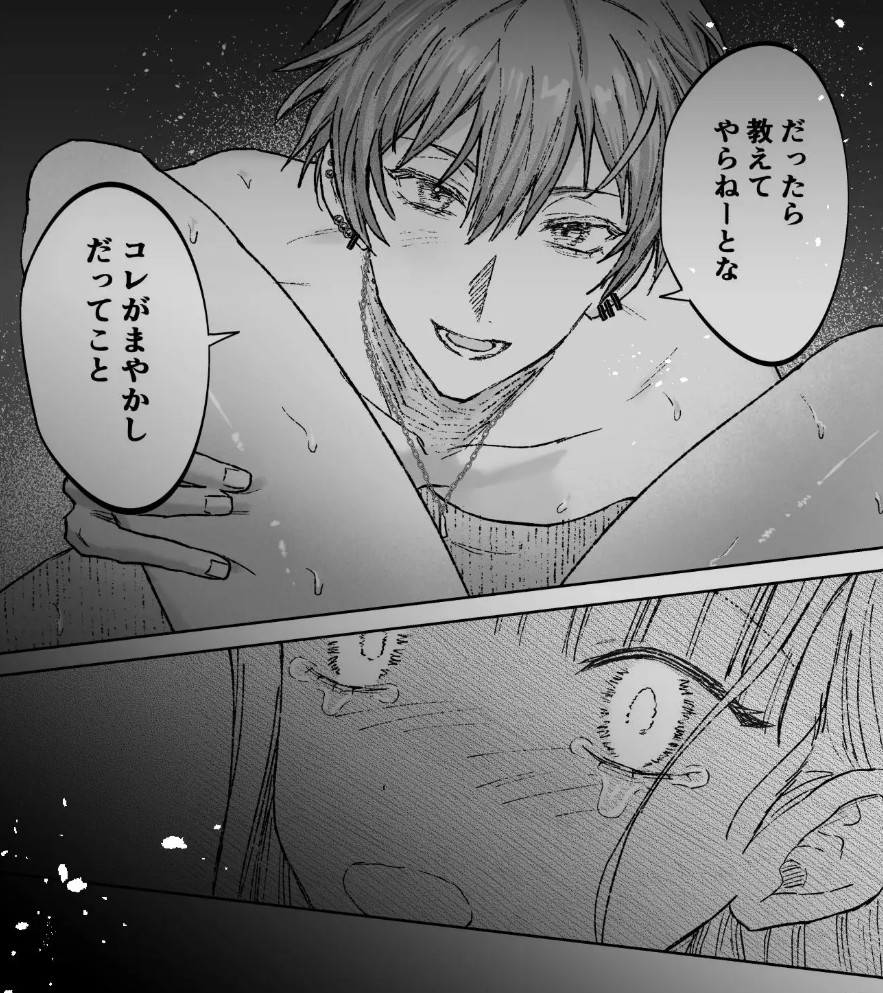 カースト一位で陰キャのわたしたちの堕落のはじまりのじかん11