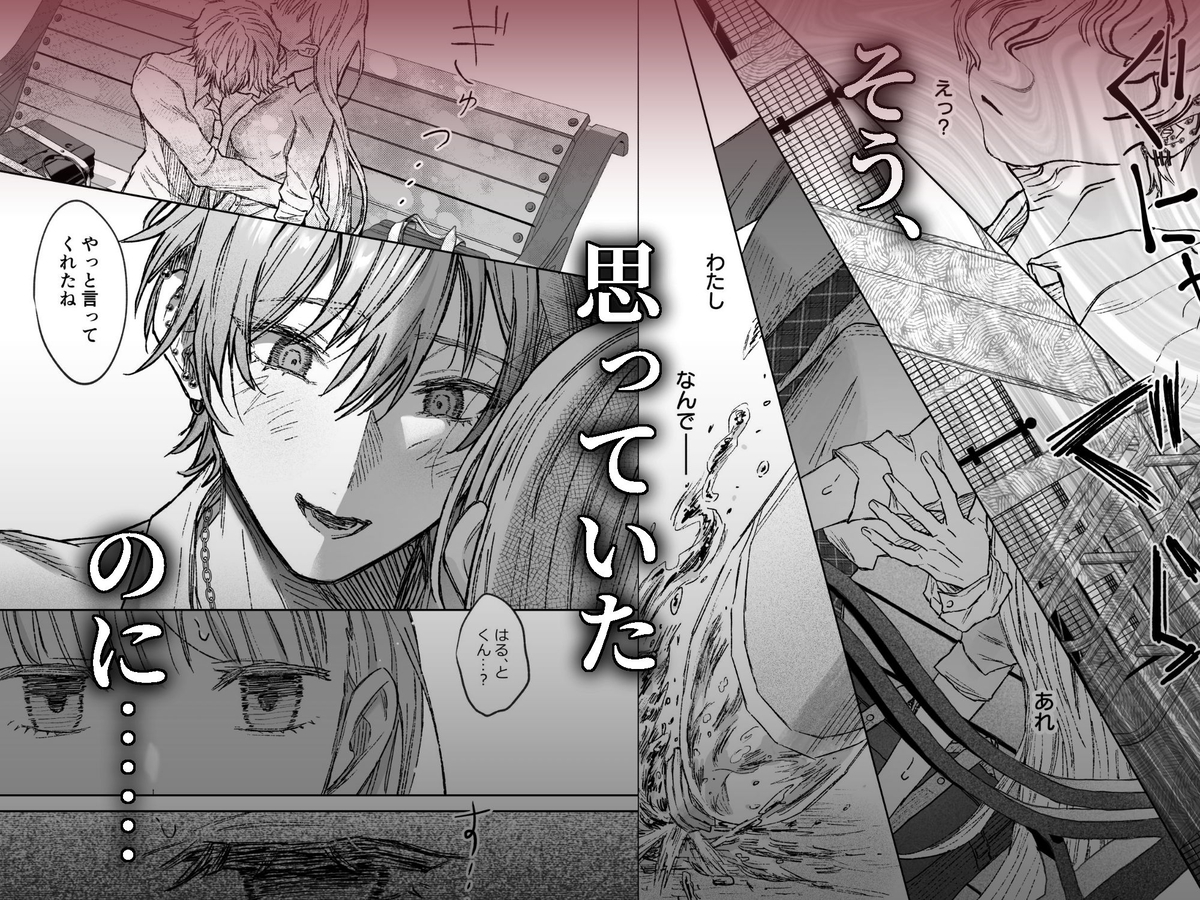 カースト一位で陰キャのわたしたちの堕落のはじまりのじかん33