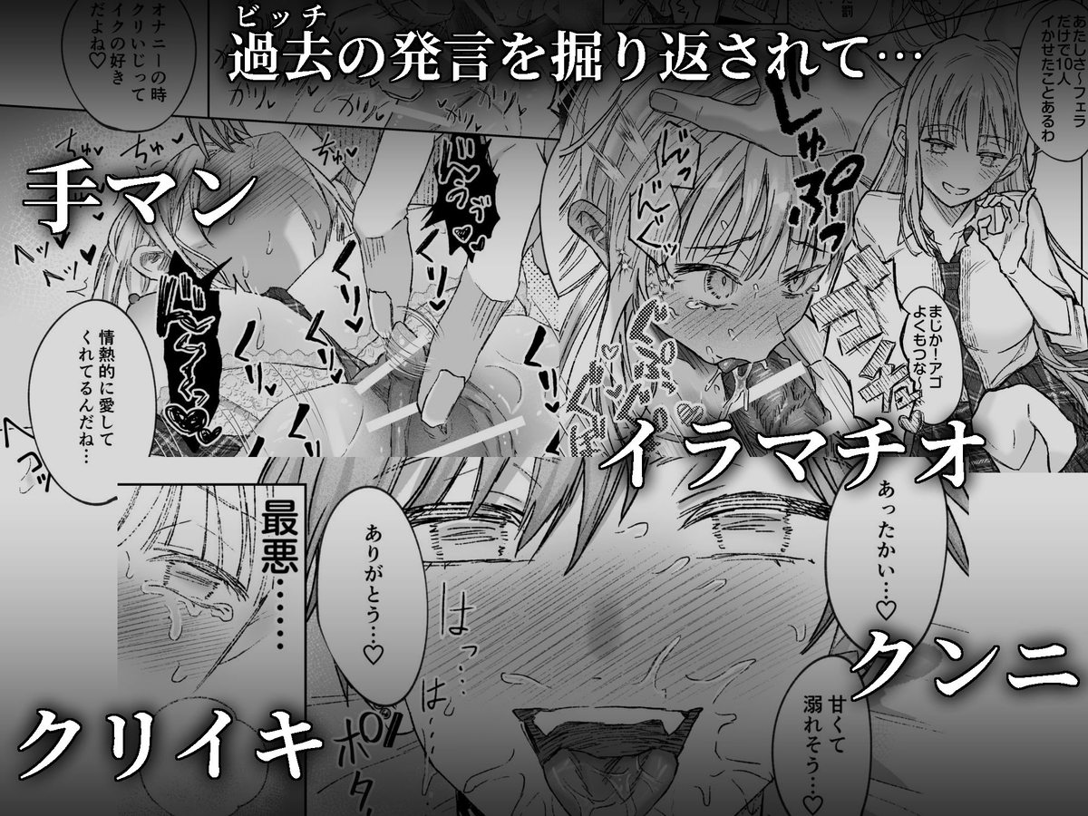 カースト一位で陰キャのわたしたちの堕落のはじまりのじかん35
