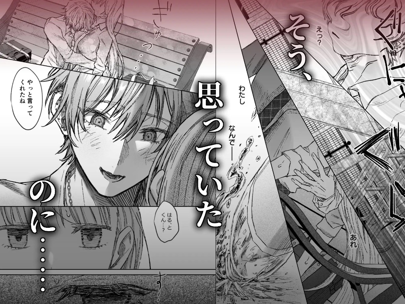 カースト一位で陰キャのわたしたちの堕落のはじまりのじかん4