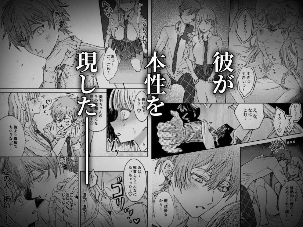 カースト一位で陰キャのわたしたちの堕落のはじまりのじかん5