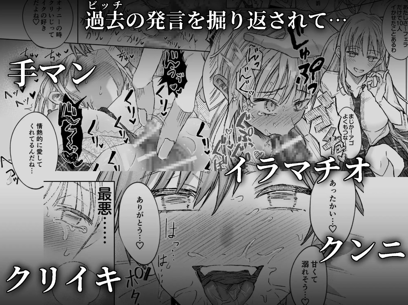 カースト一位で陰キャのわたしたちの堕落のはじまりのじかん6