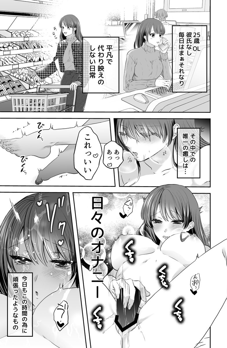 かわいいだけじゃないあきらくんは、私の××にご執心～豹変した彼との溺愛執着えっち～11
