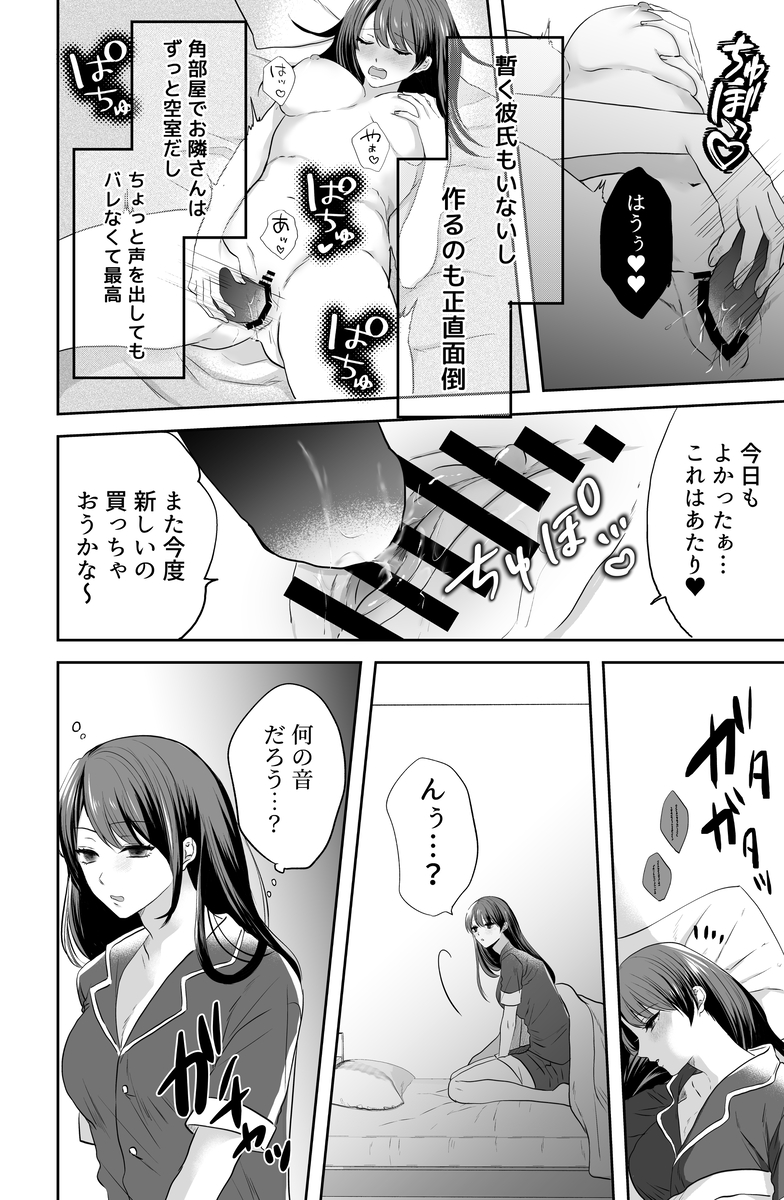 かわいいだけじゃないあきらくんは、私の××にご執心～豹変した彼との溺愛執着えっち～12