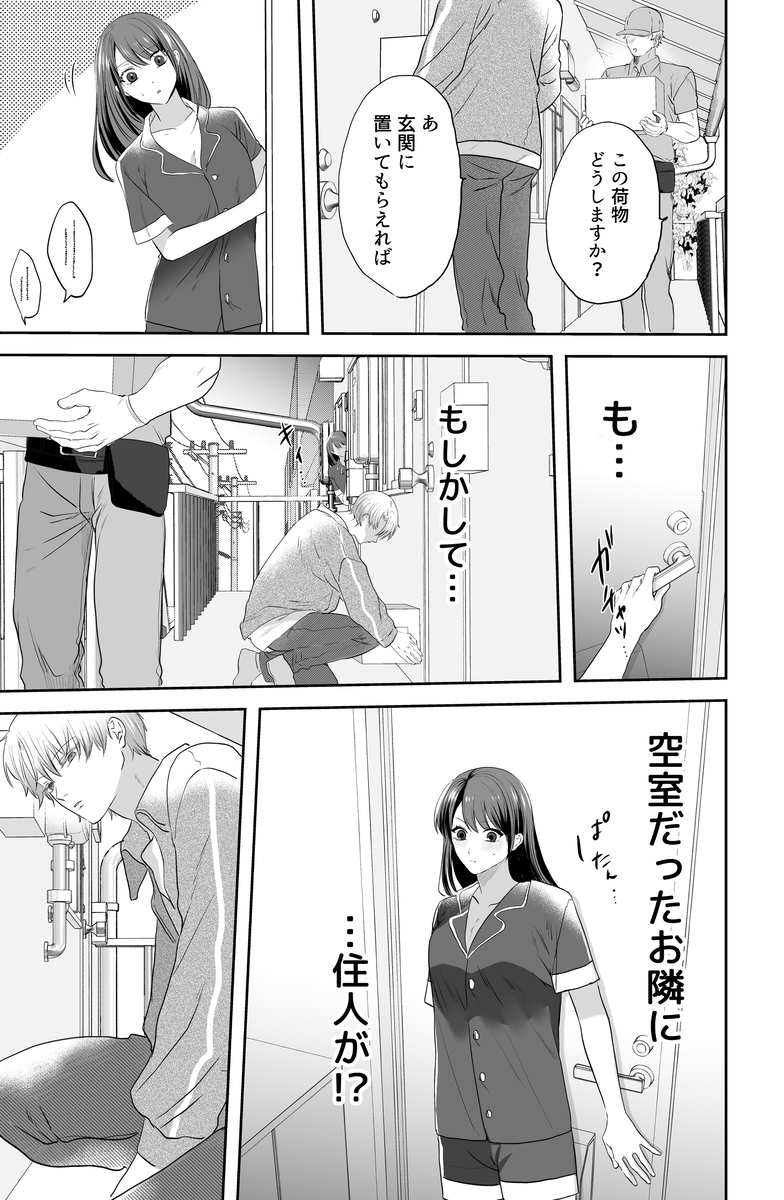 かわいいだけじゃないあきらくんは、私の××にご執心～豹変した彼との溺愛執着えっち～13