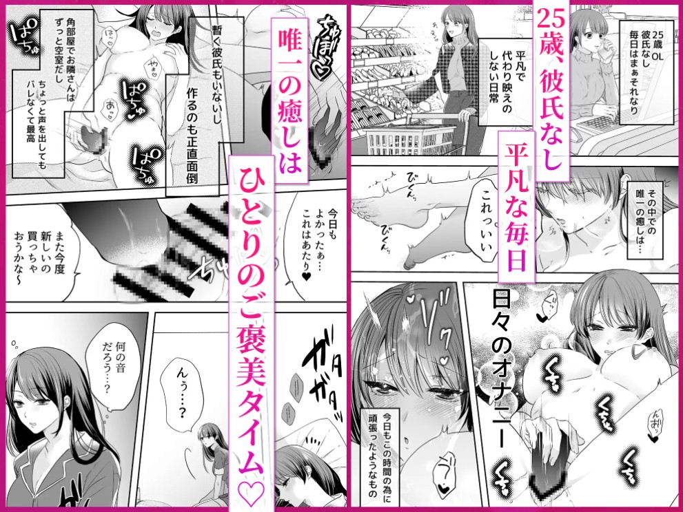 かわいいだけじゃないあきらくんは、私の××にご執心～豹変した彼との溺愛執着えっち～2