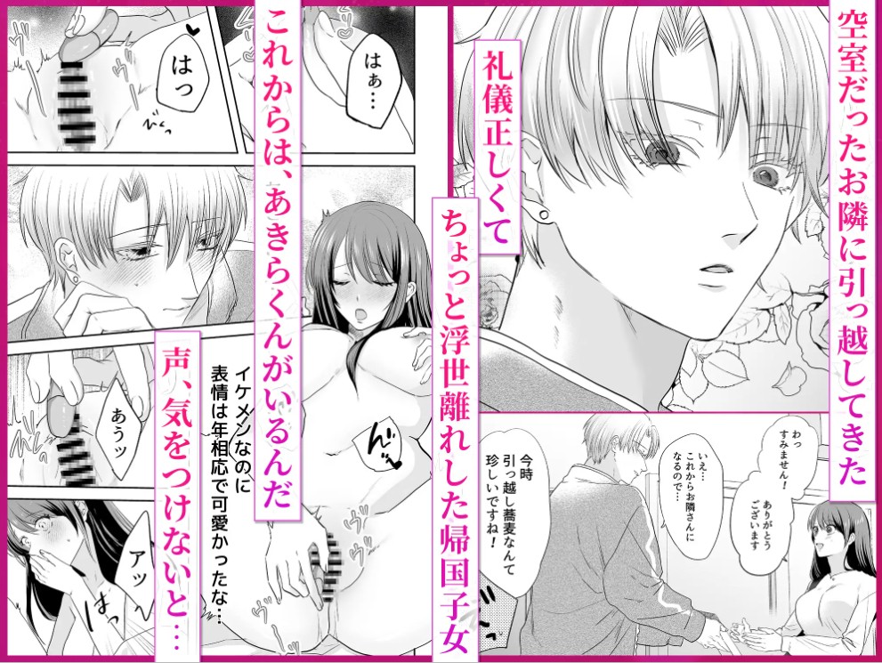 かわいいだけじゃないあきらくんは、私の××にご執心～豹変した彼との溺愛執着えっち～3