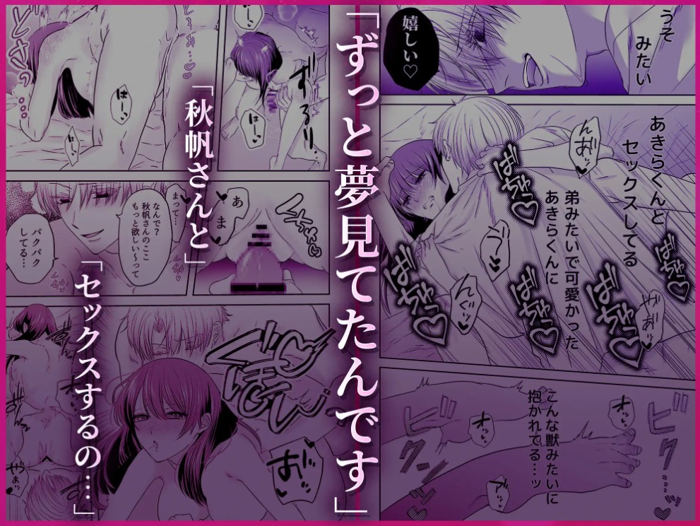かわいいだけじゃないあきらくんは、私の××にご執心～豹変した彼との溺愛執着えっち～6