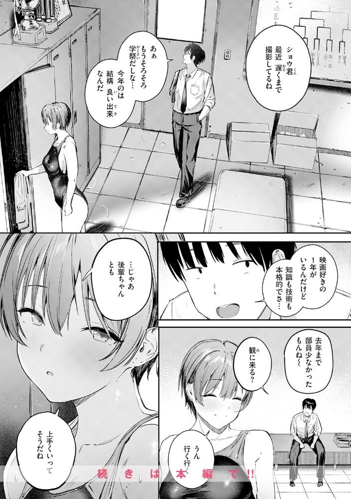 渇いた水着10