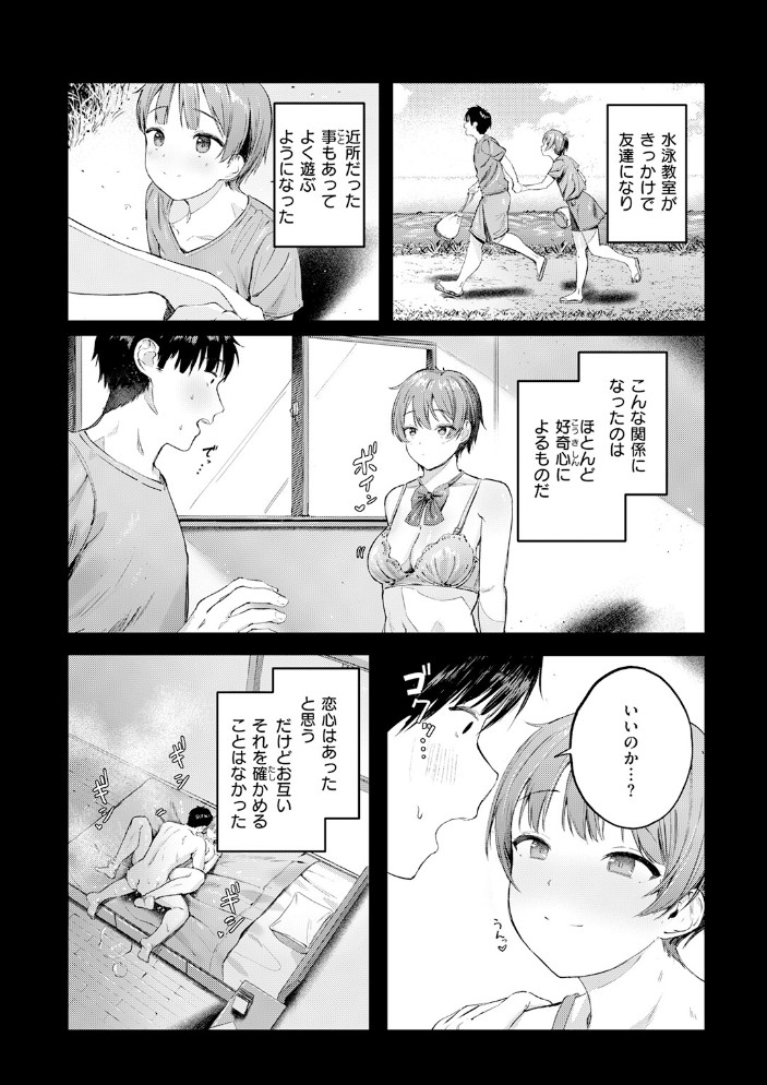 渇いた水着6