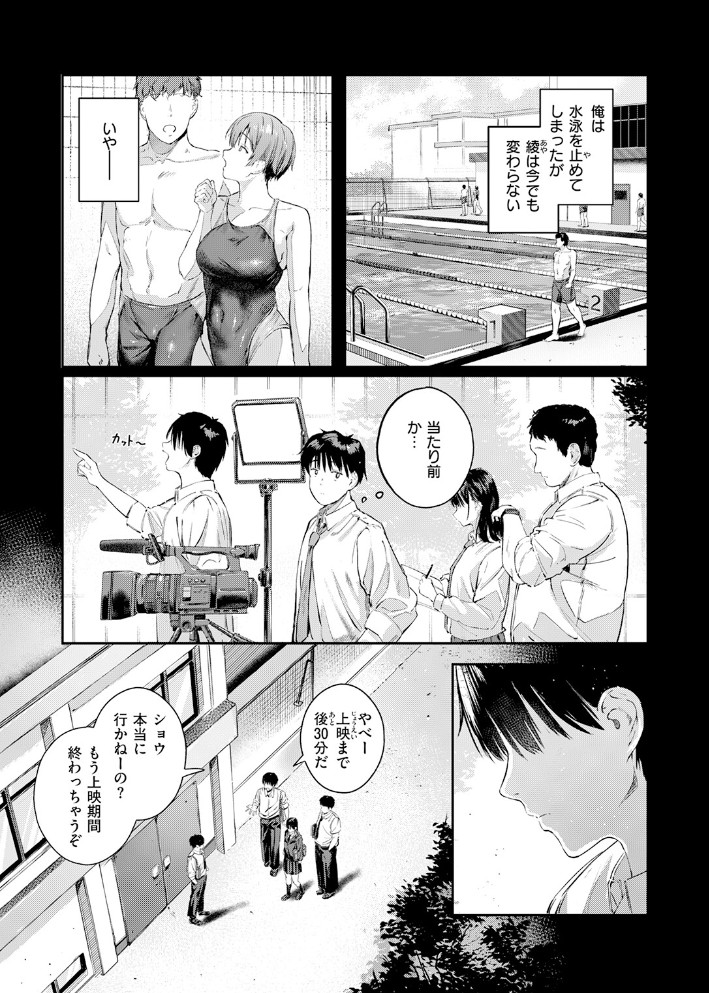 渇いた水着7
