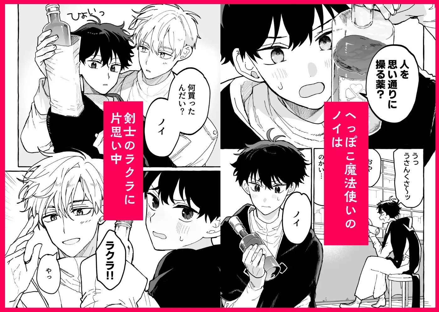 君のいいなり2