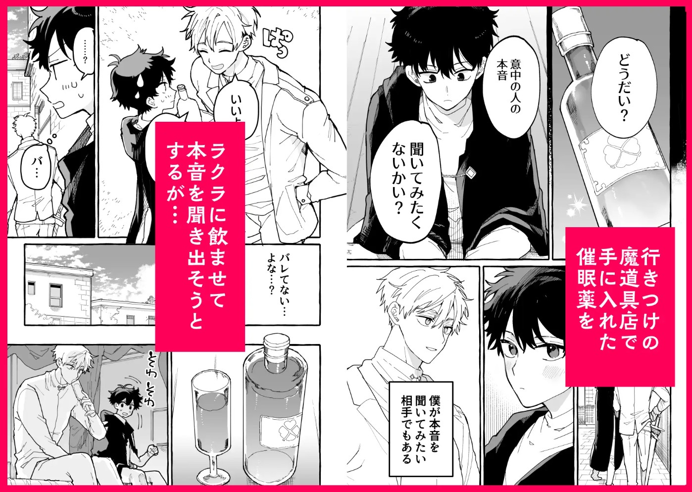 君のいいなり3