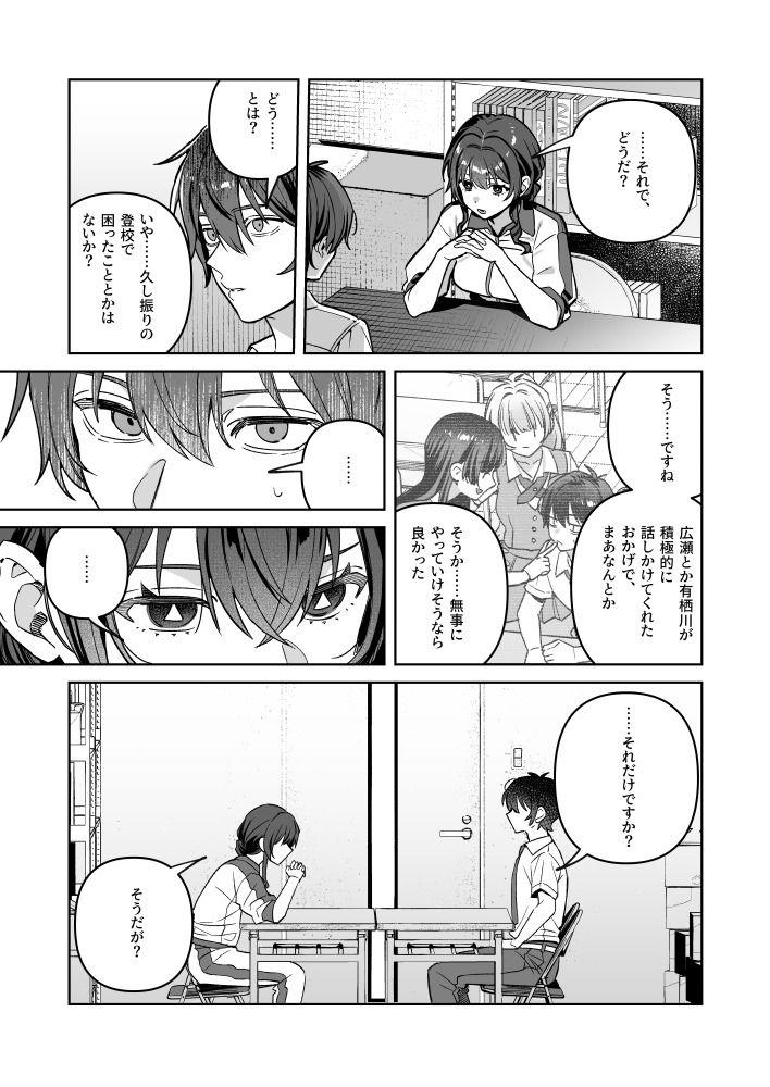 君と秘密のアップロード-総集編-9