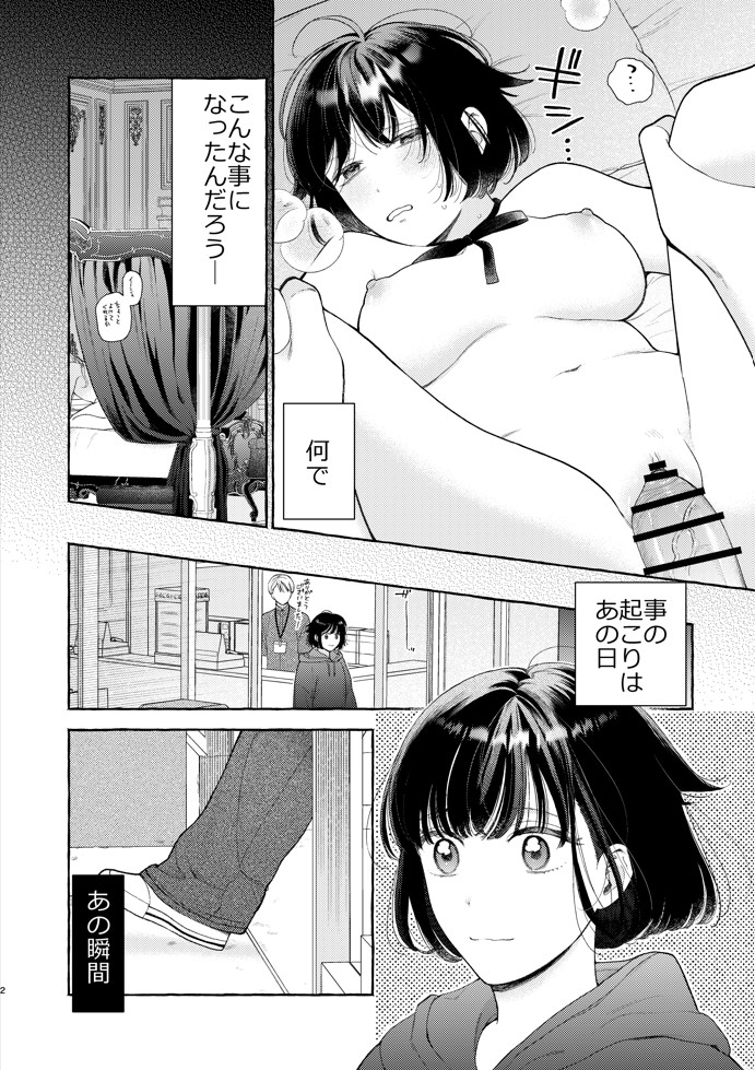 騎士団のわんわん13