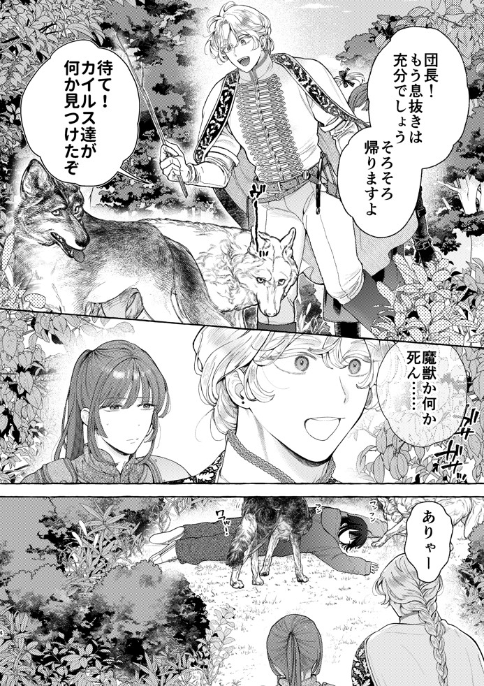 騎士団のわんわん15